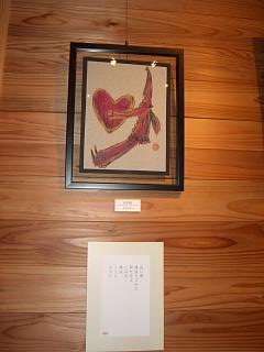 葛飾ロビンソン作品展