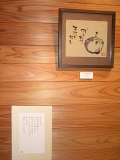 葛飾ロビンソン作品展