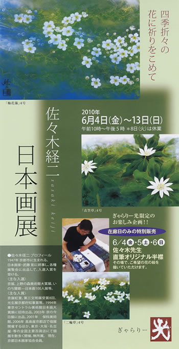 フライヤー