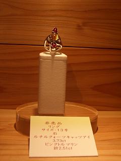 内藤伸也　銀細工作品展