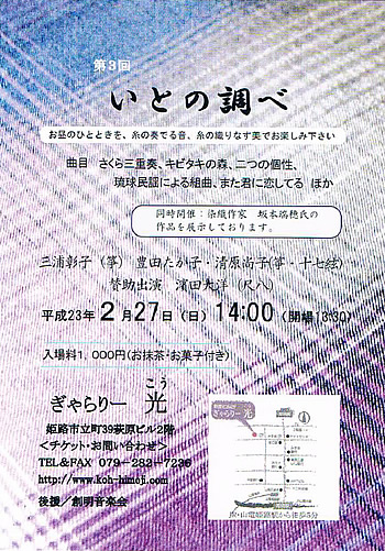 フライヤー