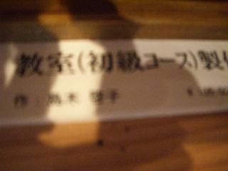 カサ・デ・トンタ　島木英文・啓子　第2回摸景展