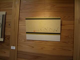 葛飾ロビンソン主催　文字遊び書道教室　生徒作品展