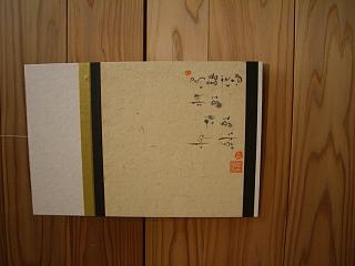 葛飾ロビンソン主催　文字遊び書道教室　生徒作品展