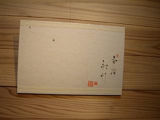 葛飾ロビンソン主催　文字遊び書道教室　生徒作品展