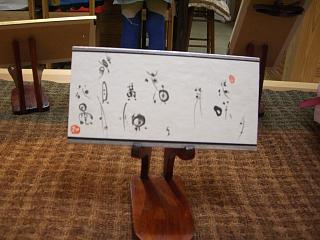 葛飾ロビンソン主催　文字遊び書道教室　生徒作品展