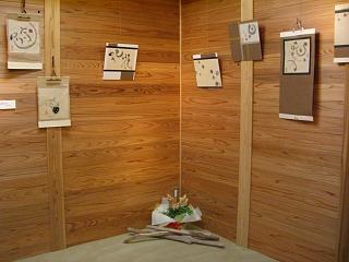 葛飾ロビンソン主催　文字遊び書道教室　生徒作品展