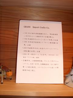 プリザーブドフラワー＆陶器＆インポート雑貨展