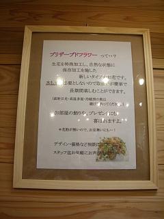 花澤ひふ美(花鈴工房)×桑野朱美(pétale)プリザーブドフラワー作品展