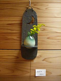 波賀焼 植田禎彦『陶』展