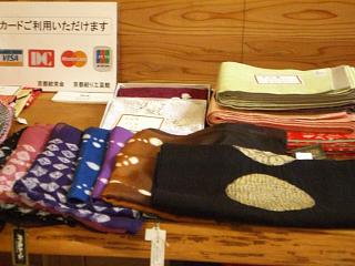 第1回　京の絞り職人展
