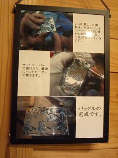 内藤伸也　銀細工作品展