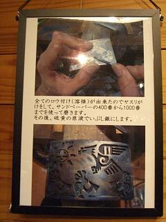 内藤伸也　銀細工作品展