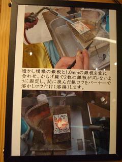 内藤伸也　銀細工作品展