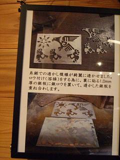 内藤伸也　銀細工作品展