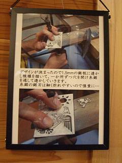 内藤伸也　銀細工作品展