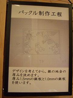 内藤伸也　銀細工作品展