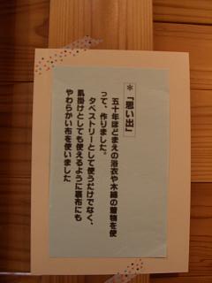 竹中素子　作品展