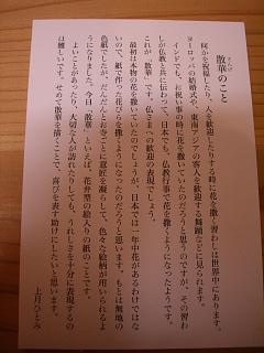 上月ひとみ　テンペラ画展